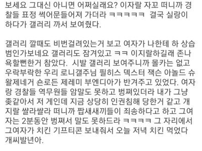 몰카범으로 몰린 썰
