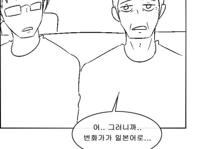 한 가족이 일본 놀러갔던 만화