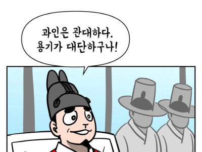 임진왜란 때 선조가 질문 받는 만화
