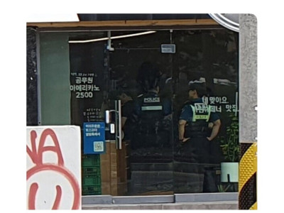 카페에 경찰들 몰려와있길래