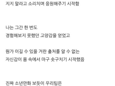 군대 체육대회에서 정훈과장이 족구한 썰