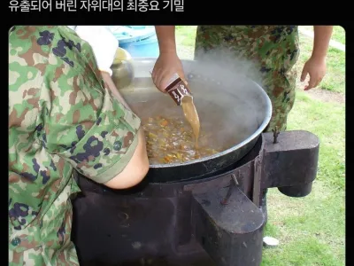 일본 자위대 기밀 유출