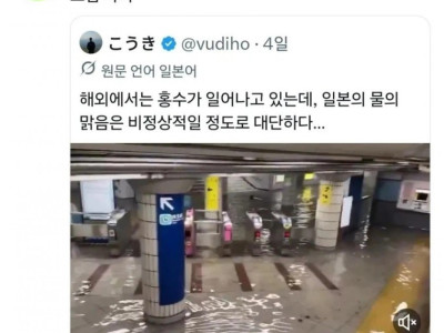 네글자에 긁힌 일본인들 트윗 반응