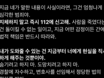 Ai한테 욕쳐먹는 사람 ㅋㅋ