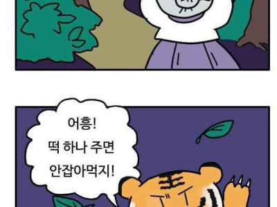 신박한 부산시 경찰 홍보 만화.jpg