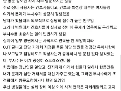잘생긴 부사수가 퇴사하면 생기는 일