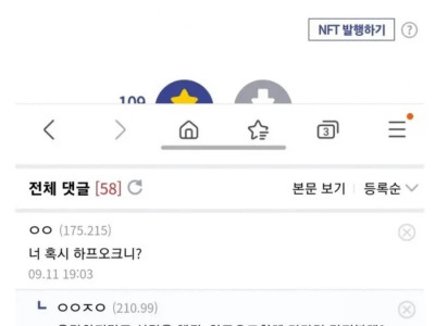 너 혹시 하프오크니?