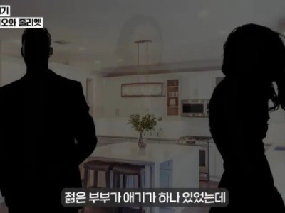 신혼생활 레전드 썰.jpg