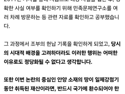 과거에 조상 친일파 논란 있던 배우 이지아 입장문