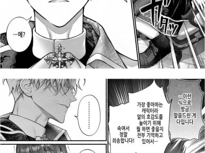 여성향 게임에 전생하게 된 만화.manwha