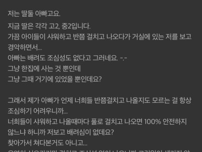 샤워 후 벗고 나오는게 고민인 딸딸아빠