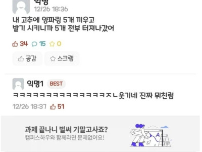 고추에 양파링 다섯개 끼우고