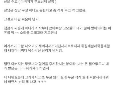 군대갔다오니 친가댁 박살난 썰.ssul