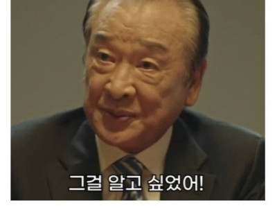 대기업 회장님의 오른팔이 좌천당한 이유