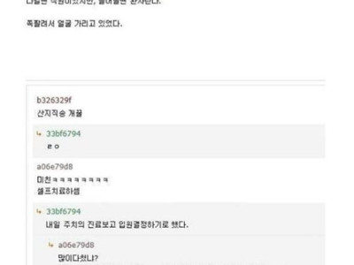 퇴근 후 다시 출근한 썰