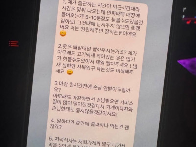 요즘 MZ알바의 요구사항