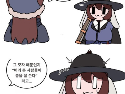 러시아인들이 두려워한 머리 큰 이들