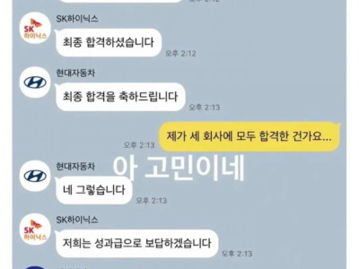 행복한 고민
