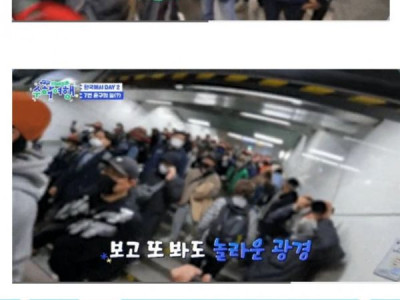 미국 고딩들 충격 한국 지하철 체험