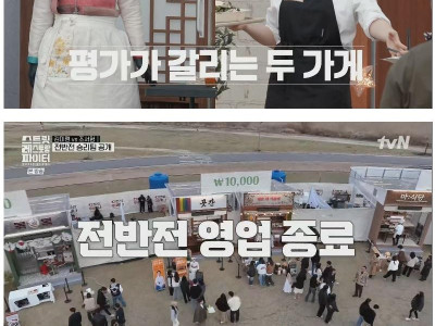 망한 장사 심폐소생한 남자의 소울푸드 제육볶음의 파괴력 ㅋㅋ
