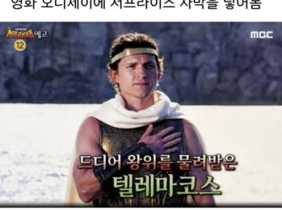 오디세이에 자막만 교체했을 뿐인데