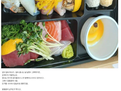 고백 거절한 썰
