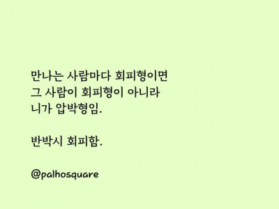 정신과 의사의 직언. best