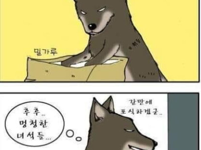 늑대와 아기염소 만화