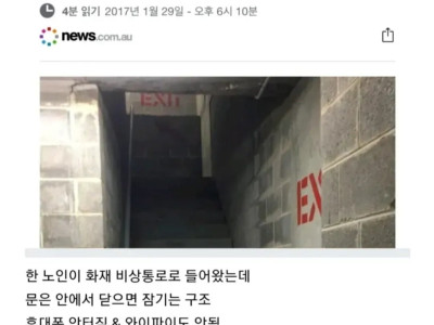 현실에서 일어난 백룸 사망사건.jpg
