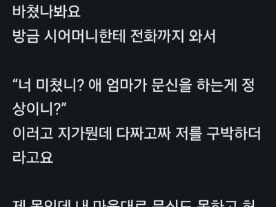 문신한게 욕먹을 짓이에요?