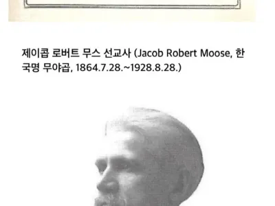 조선시대 석전을 목격한 미국인의 반응.jpg