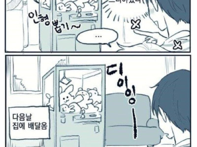 서민과 데이트 하는 만화