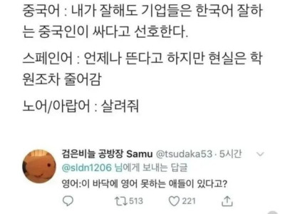 외국어 공부의 현실