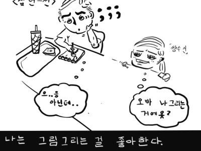 #1 와이프가 시켜서만든만화.manhwa