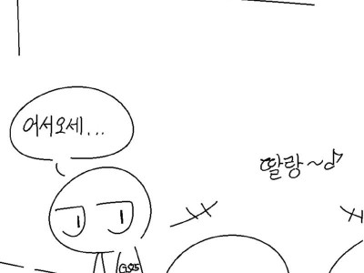 알바하면서 가장 부끄러웠던일.manhwa
