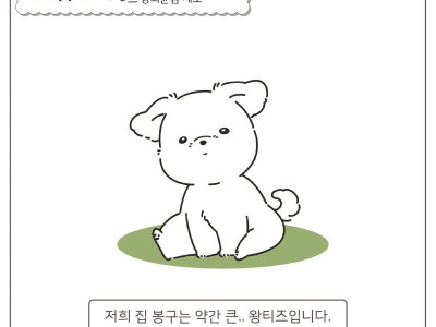 오늘도 귀 좀 흔들어 볼꽈~!!!!!.manhwa
