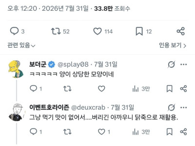 코스트코 로티세리치킨으로 닭죽을 해먹는 이유