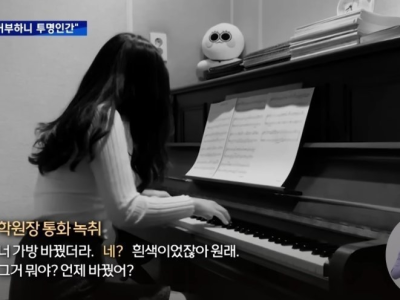 피아노강사가 겪은 성희롱