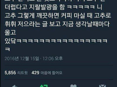 옛날 썰인데 이거 너무 웃겨 ㅋㅋ한번 씩 생각남