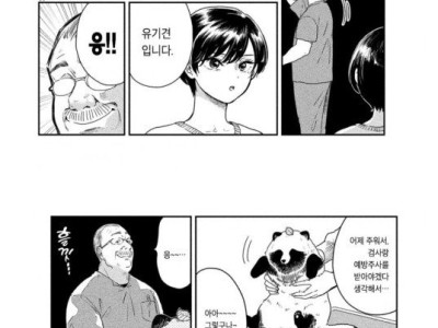 이것은 개인가 너구리인가.MANHWA