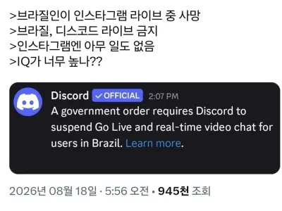매우 익숙한 브라질식 규제
