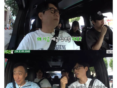 종합소득세 내는 유재석