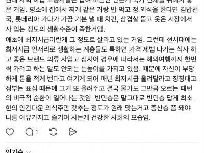 ???: 사회 하급 노동자들은 급여 조금만 받는 게 국가를 위해 좋다