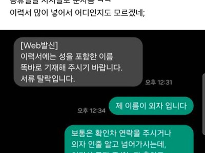 ㅈ소) 아니 이거 너무 억울할거 같다
