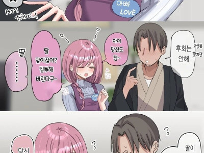 결혼 18년차 부부 만화