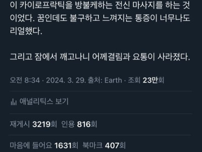 꿈속에서 서큐버스가 나타난 썰.jpg