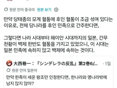 중일 키보드 배틀이 재밌는 이유