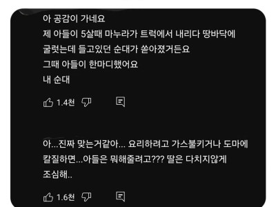 딸과 아들의 차이점