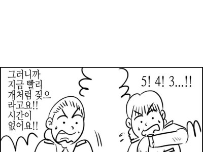 만화) 사면이 필요해