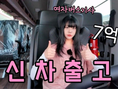 7억짜리 차 언박싱하는 20대 여성